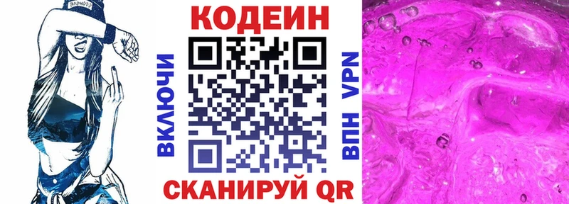 Кодеин напиток Lean (лин)  как найти наркотики  Дрезна 