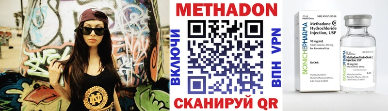 Метадон VHQ где продают наркотики блэк спрут онион Дрезна
